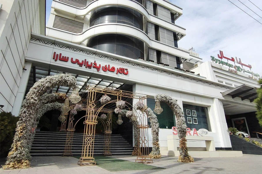 تالار پذیرایی سارا رباط کریم - بهترین تالار برای عروسی و عقد